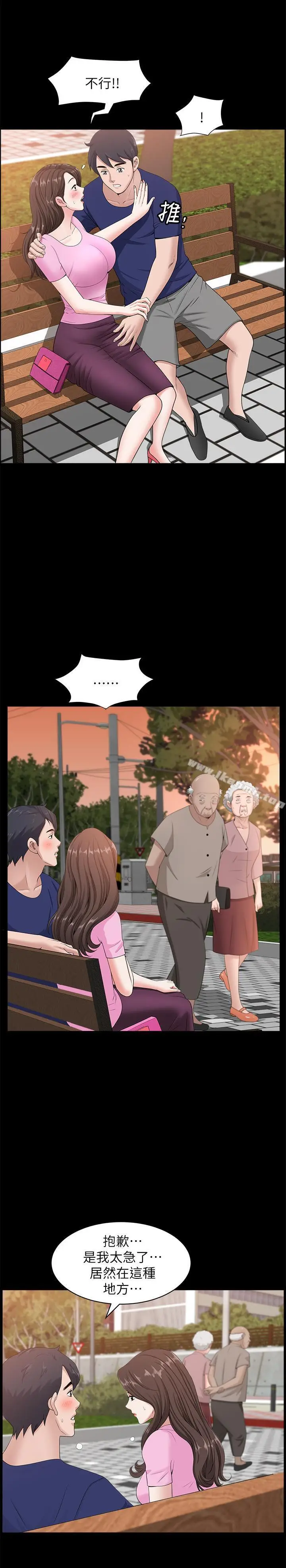 漫画《双妻生活》第9话第11张图