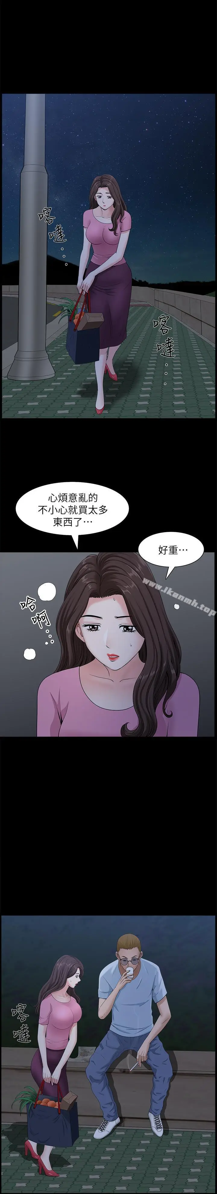 漫画《双妻生活》第9话第25张图