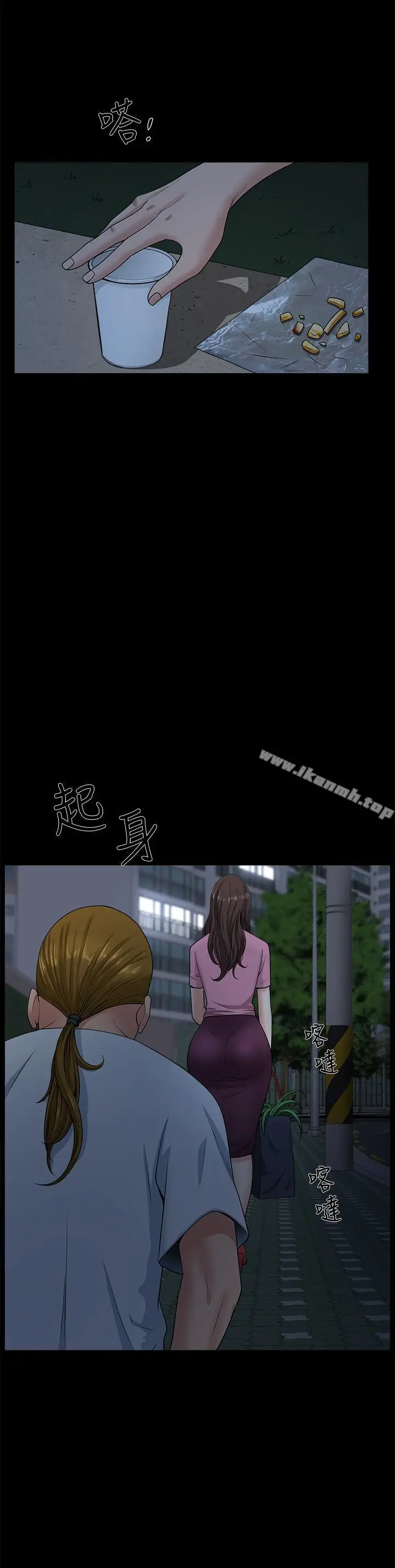 漫画《双妻生活》第9话第27张图