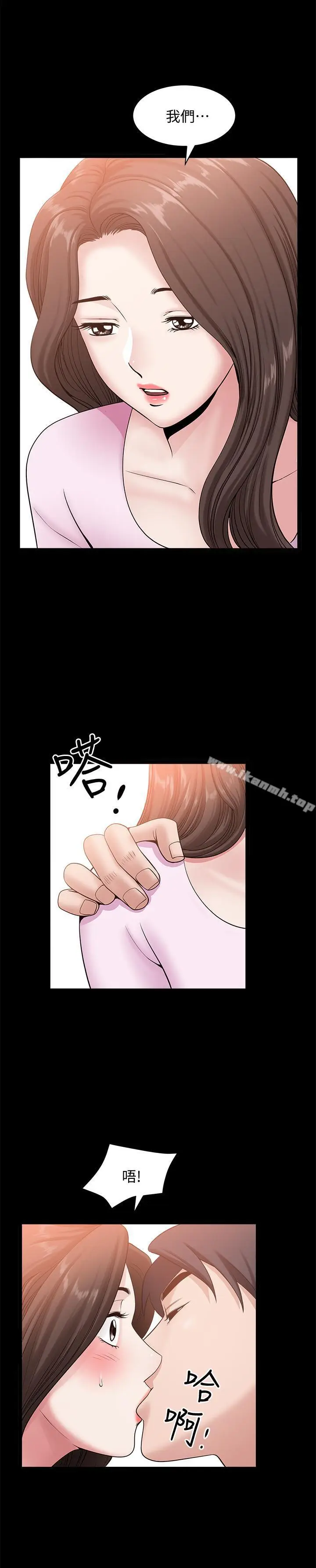 漫画《双妻生活》第9话第5张图