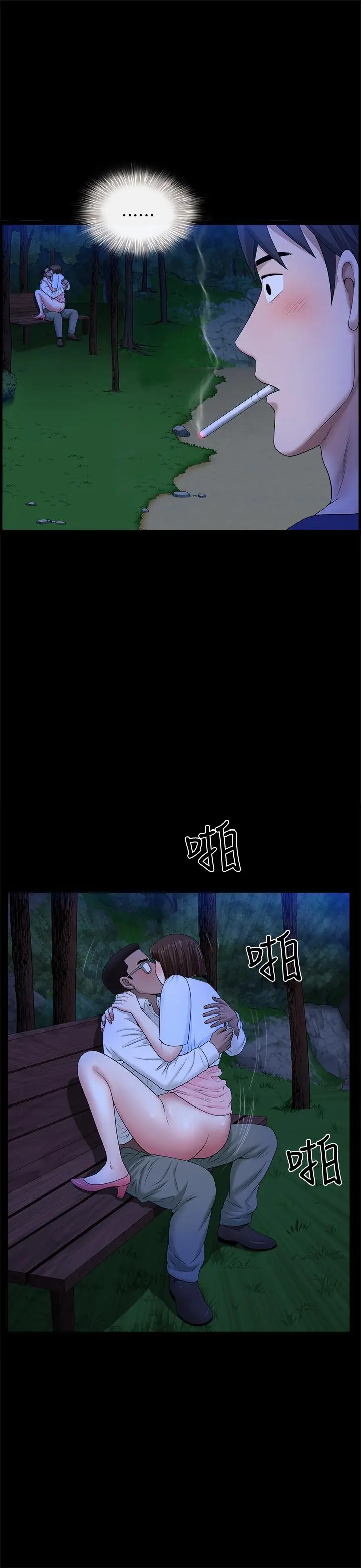 漫画《双妻生活》第19话第26张图