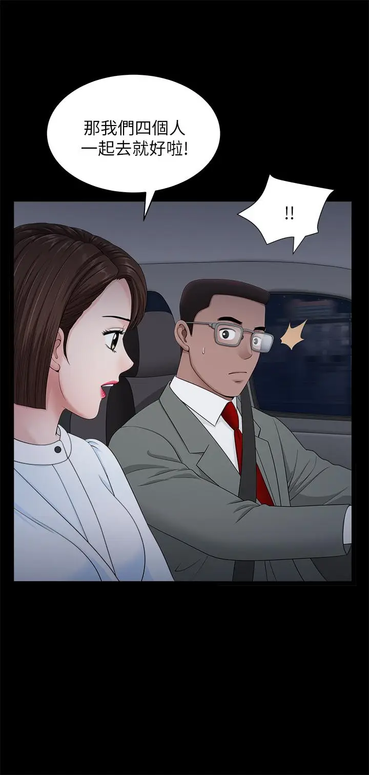 漫画《双妻生活》第18话第13张图