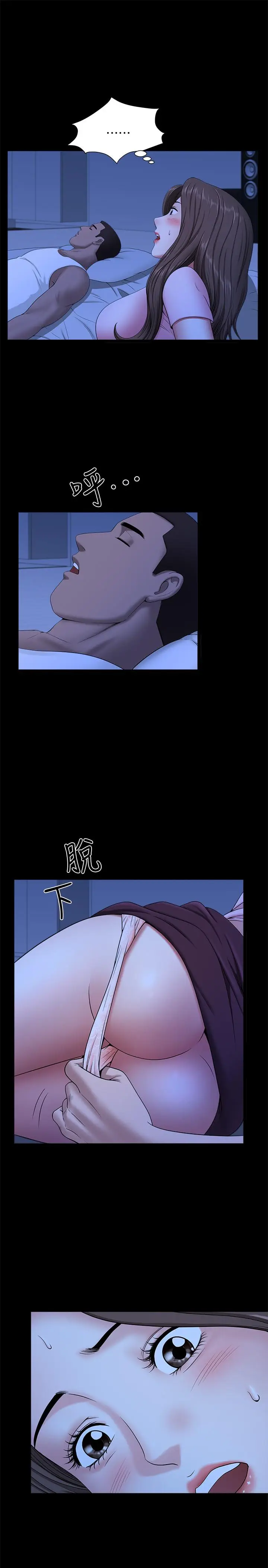 漫画《双妻生活》第21话第11张图