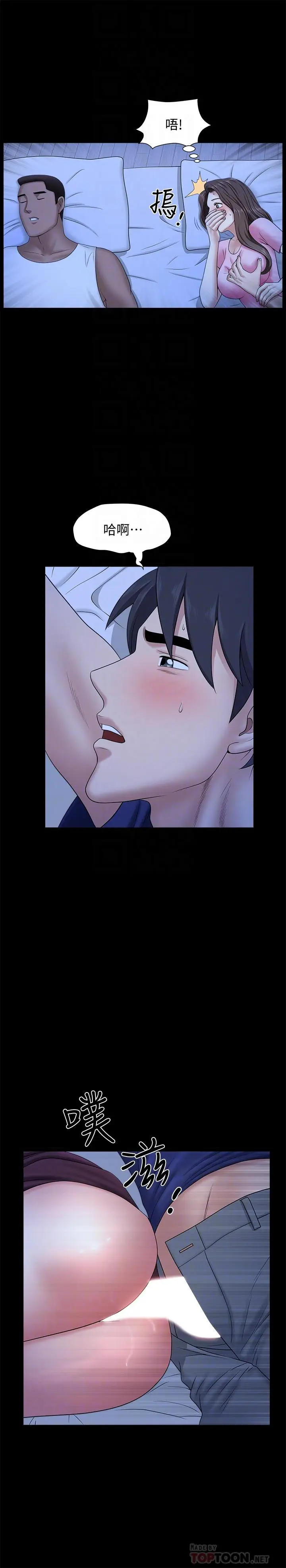 漫画《双妻生活》第21话第16张图