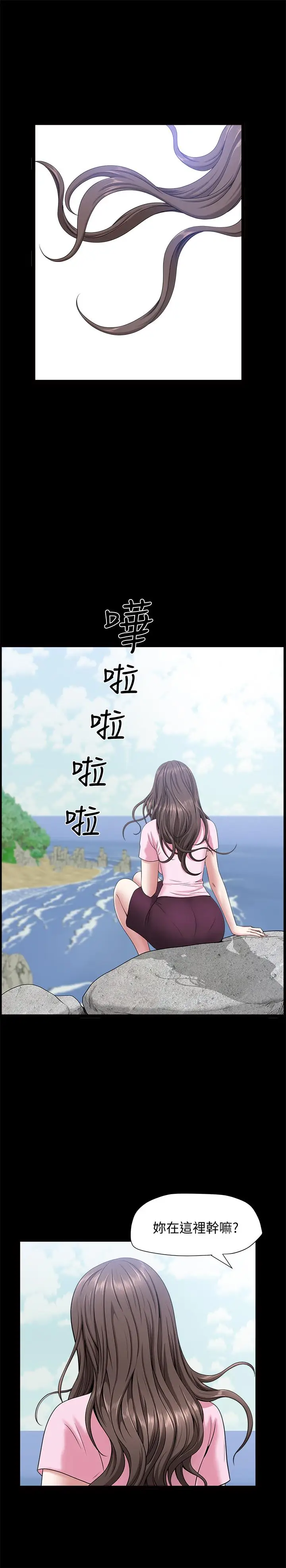 漫画《双妻生活》第21话第21张图