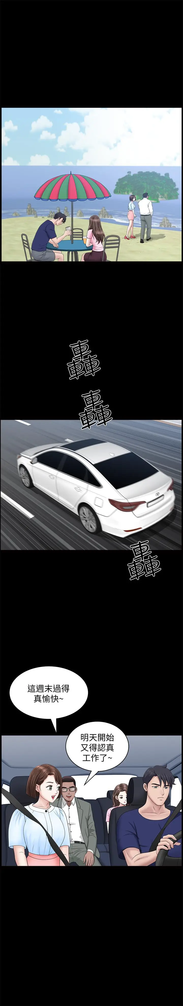 漫画《双妻生活》第21话第23张图