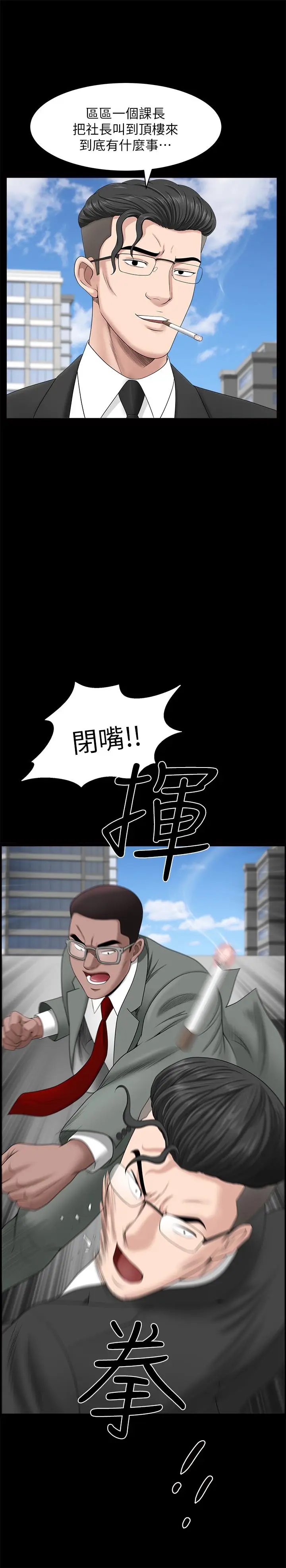漫画《双妻生活》第21话第26张图
