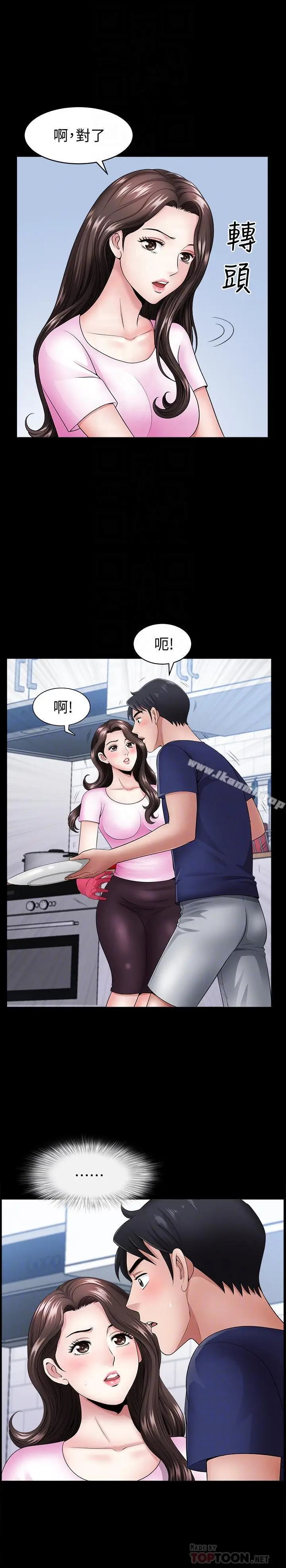 漫画《双妻生活》第5话第18张图