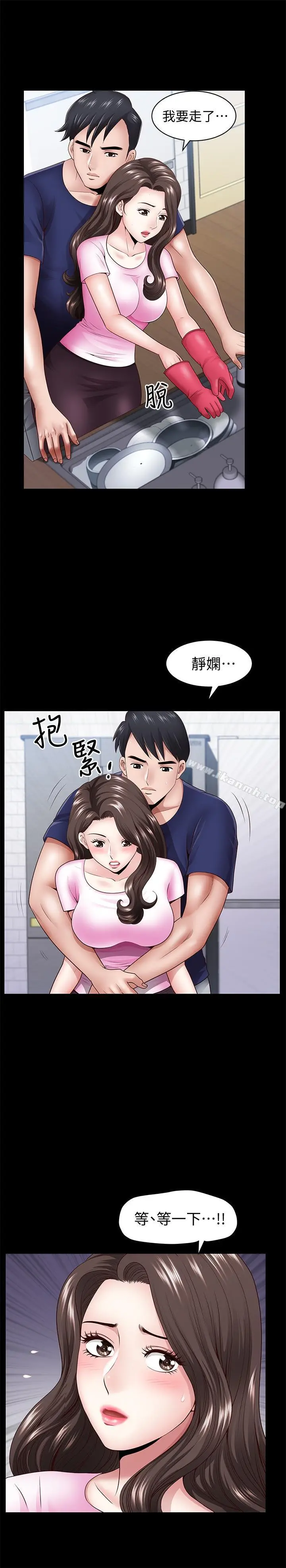 漫画《双妻生活》第5话第26张图