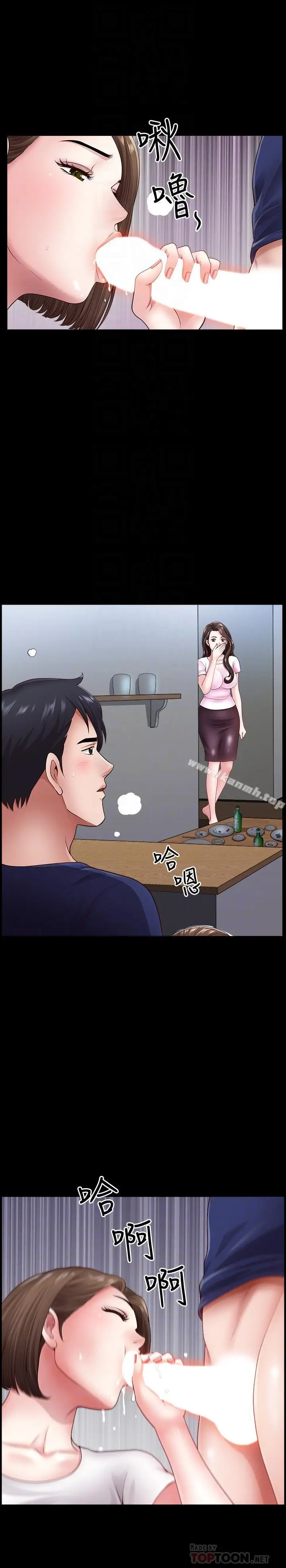 漫画《双妻生活》第5话第4张图