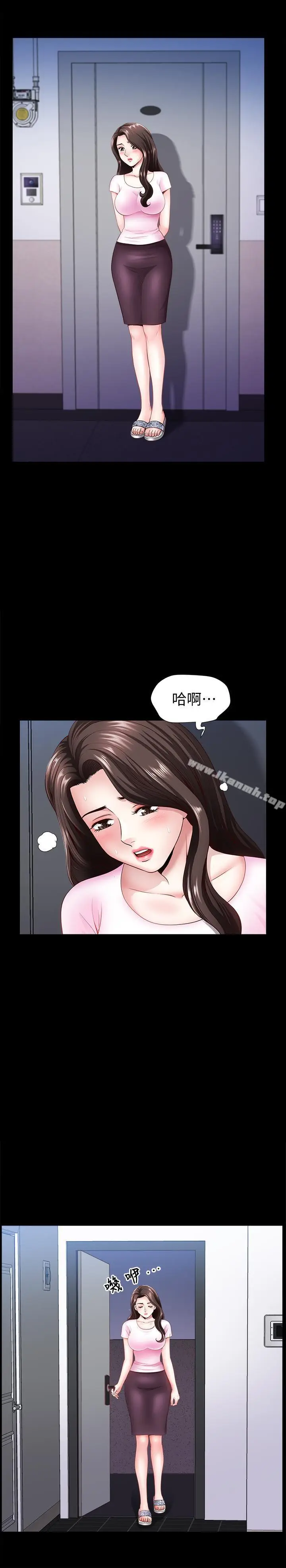 漫画《双妻生活》第5话第7张图