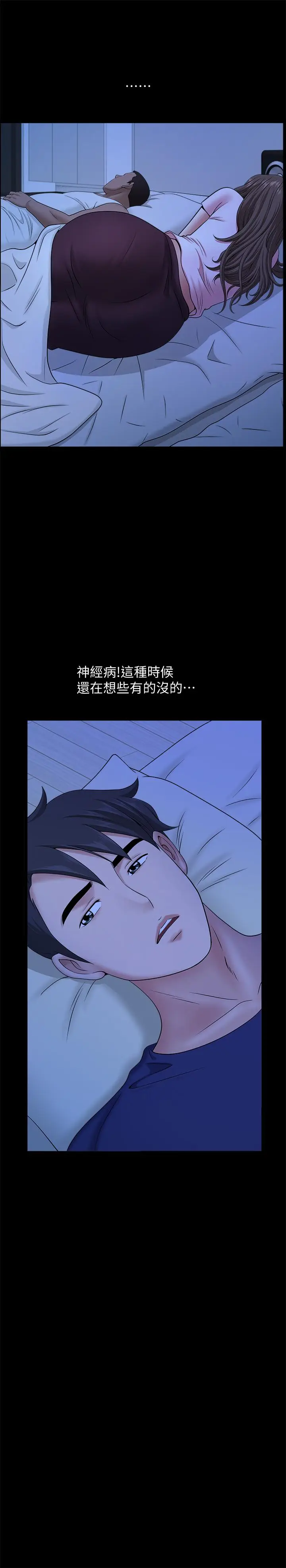 漫画《双妻生活》第20话第27张图