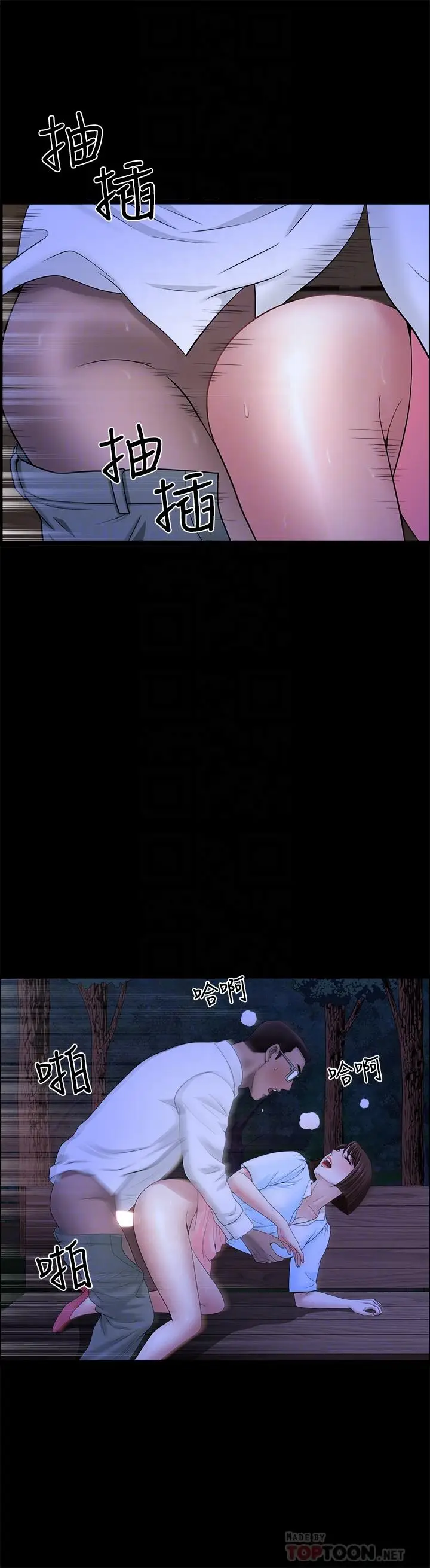 漫画《双妻生活》第20话第4张图
