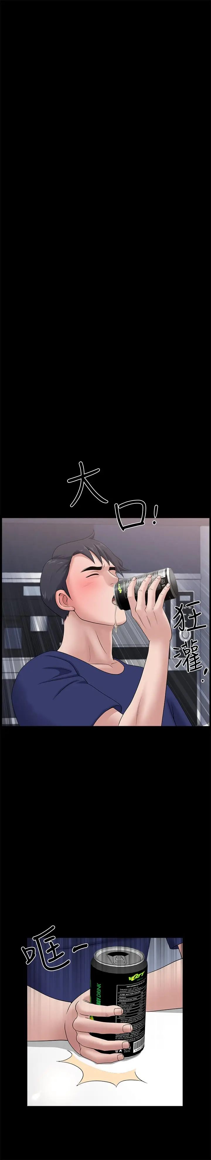 漫画《双妻生活》第20话第7张图