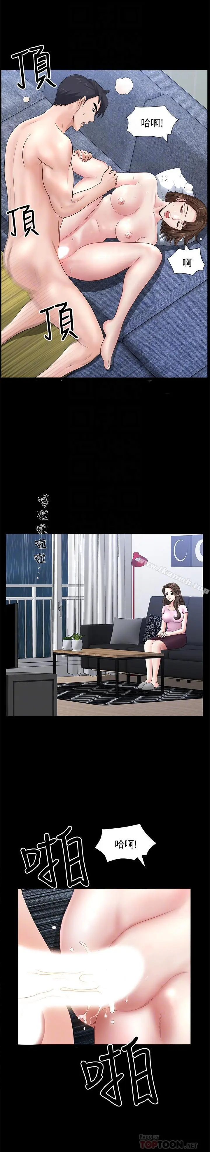 漫画《双妻生活》第8话第16张图