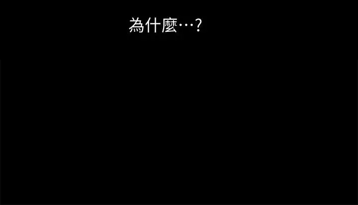 漫画《双妻生活》第8话第2张图