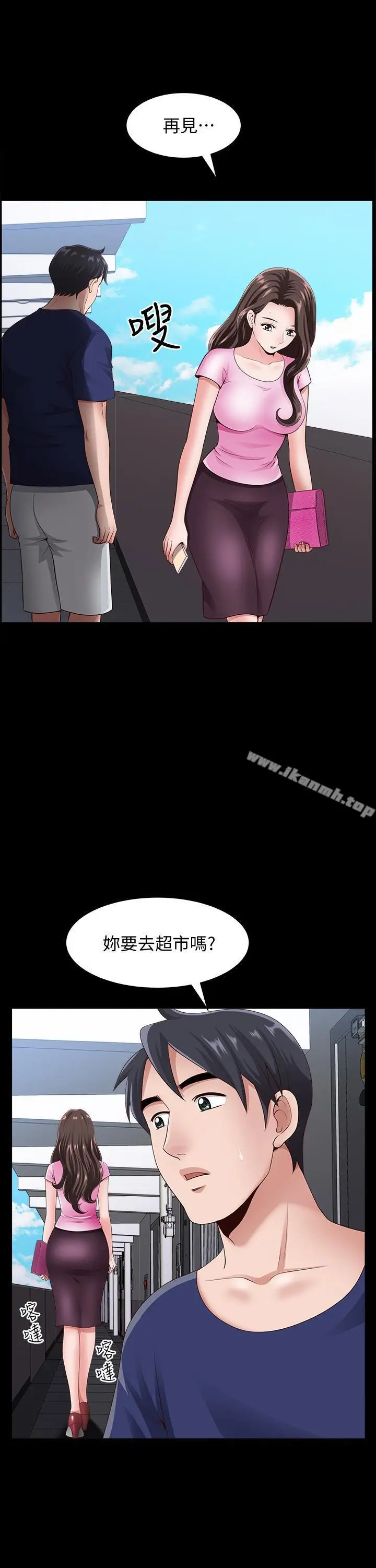 漫画《双妻生活》第8话第30张图
