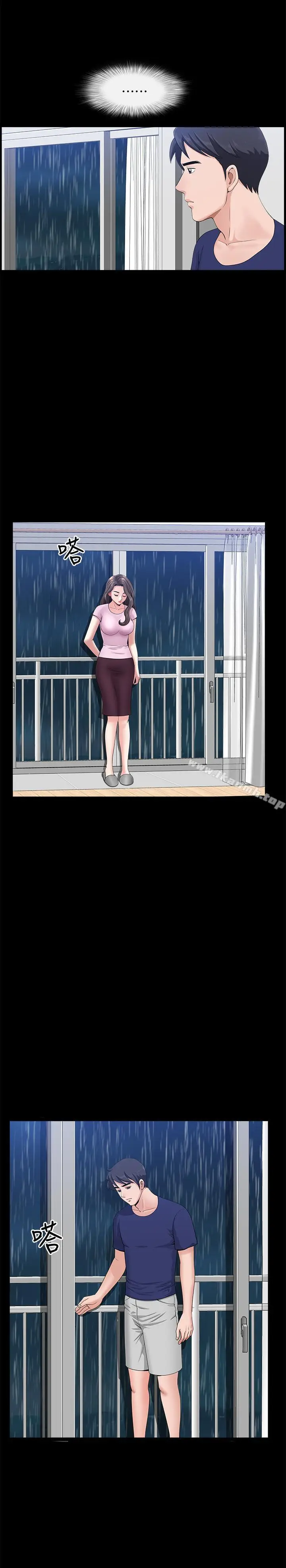 漫画《双妻生活》第8话第9张图