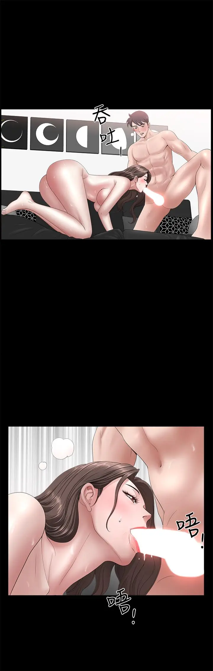 漫画《双妻生活》第23话第25张图