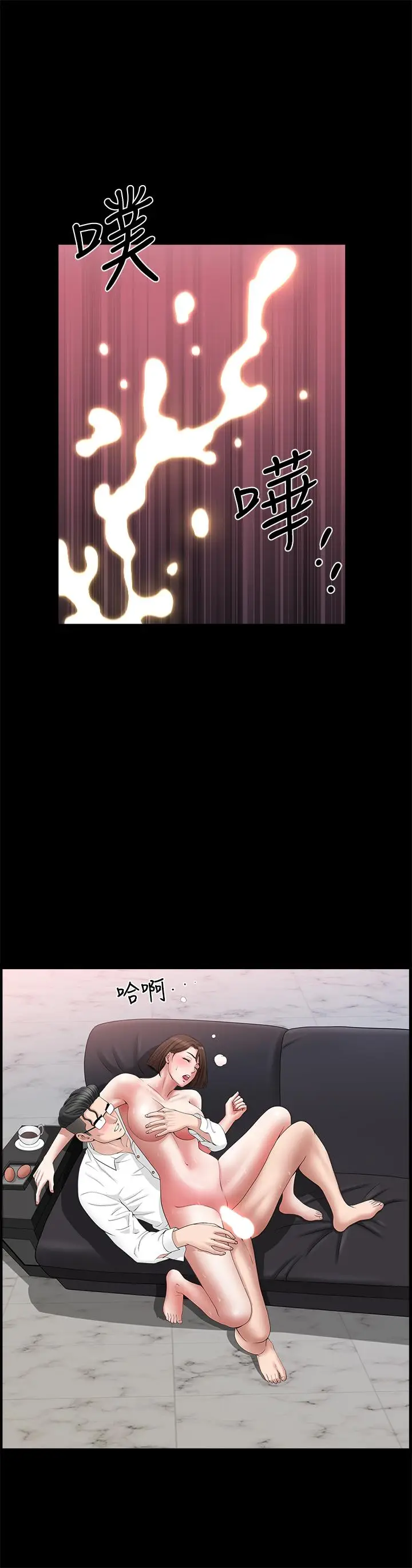 漫画《双妻生活》第23话第26张图