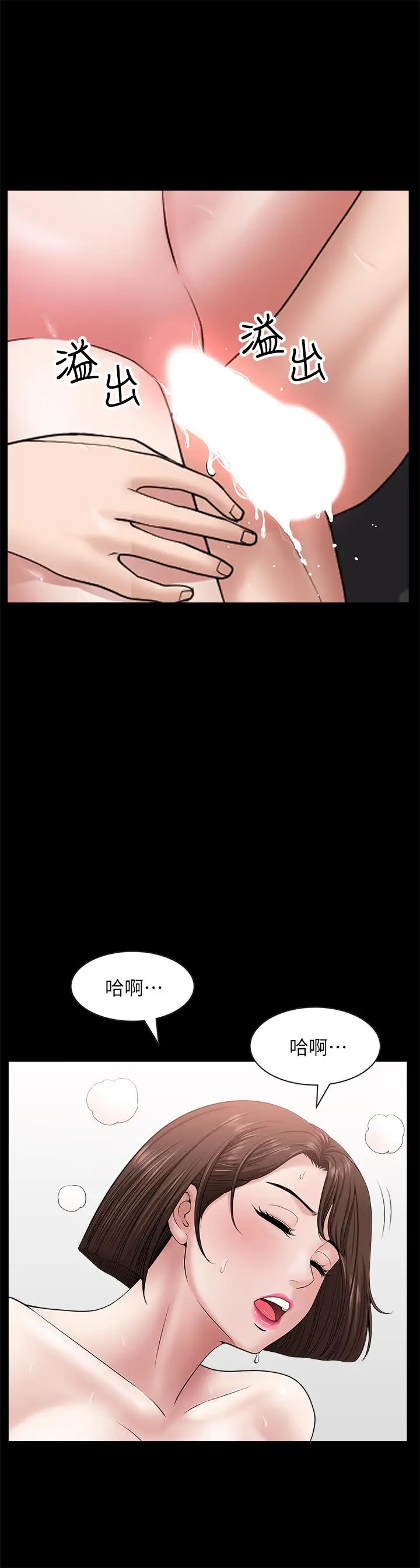 漫画《双妻生活》第23话第27张图