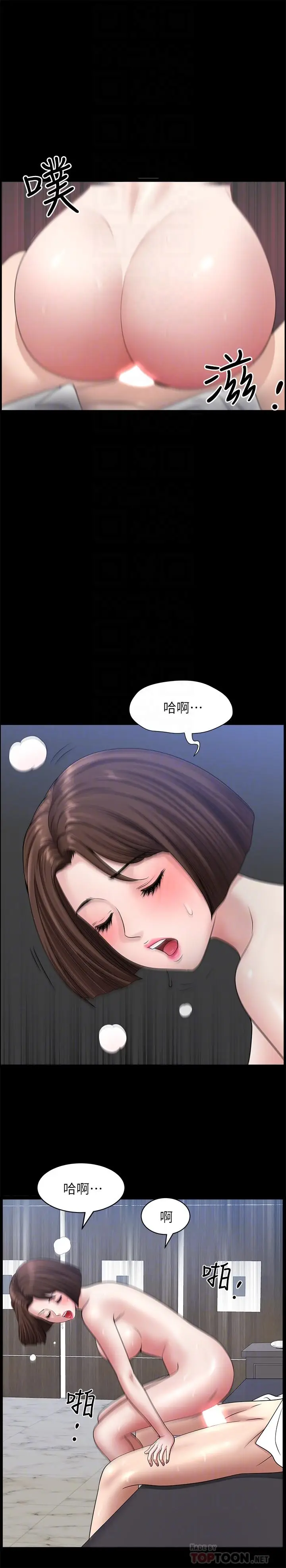 漫画《双妻生活》第23话第4张图