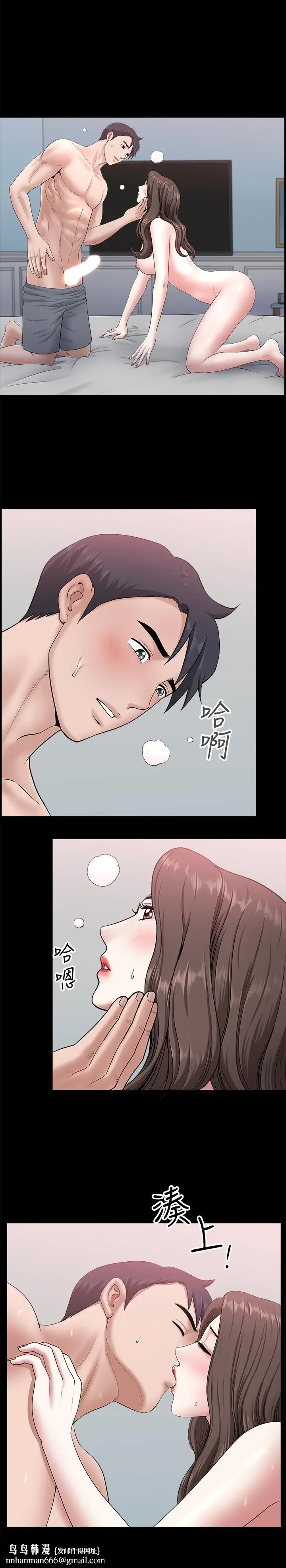 漫画《双妻生活》第29话第8张图
