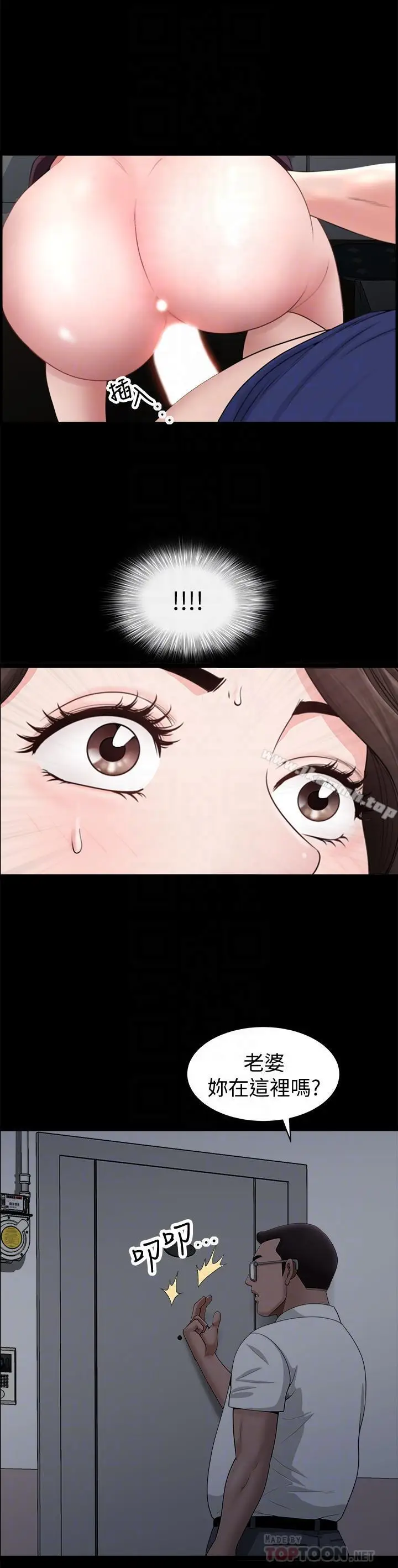 漫画《双妻生活》第7话第12张图