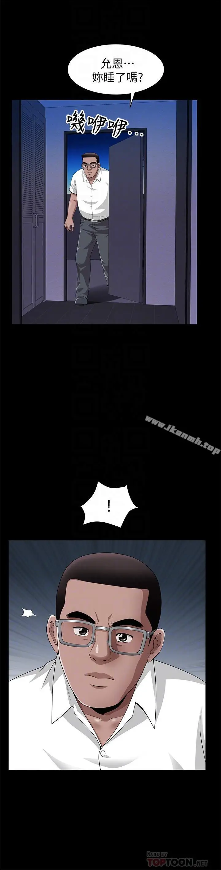 漫画《双妻生活》第7话第14张图