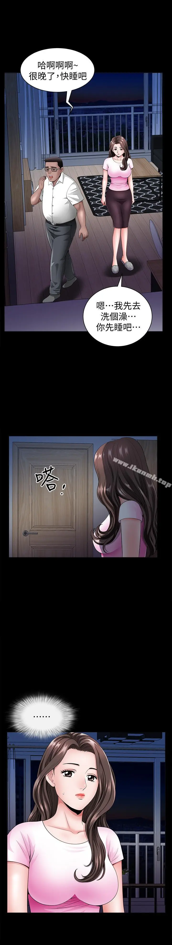 漫画《双妻生活》第7话第19张图