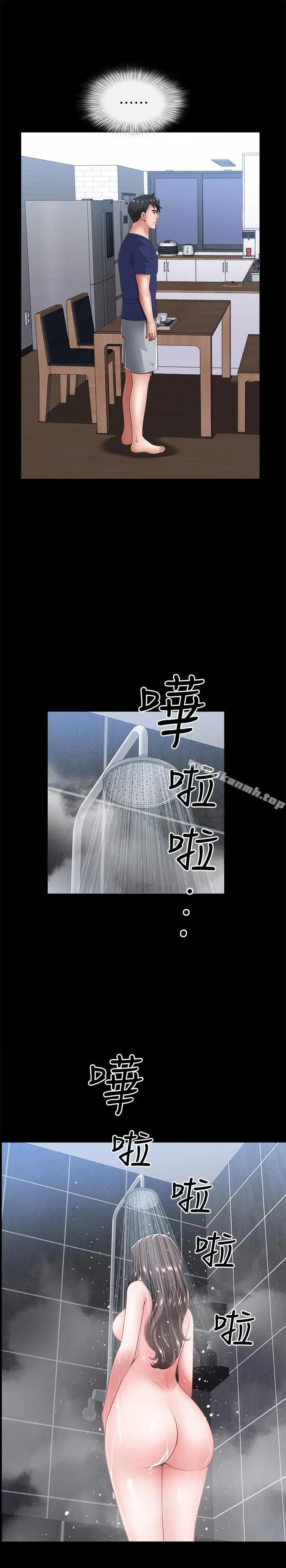 漫画《双妻生活》第7话第20张图