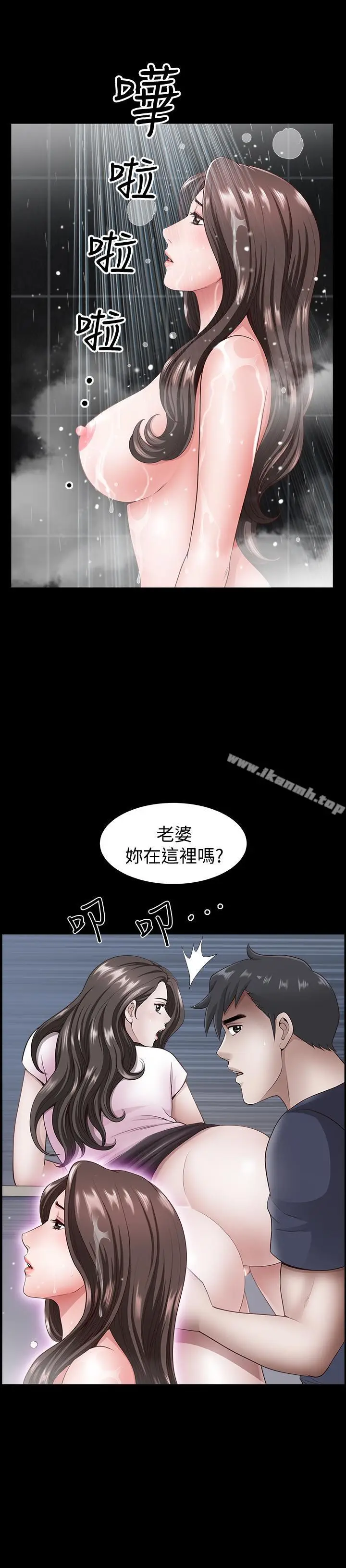 漫画《双妻生活》第7话第21张图