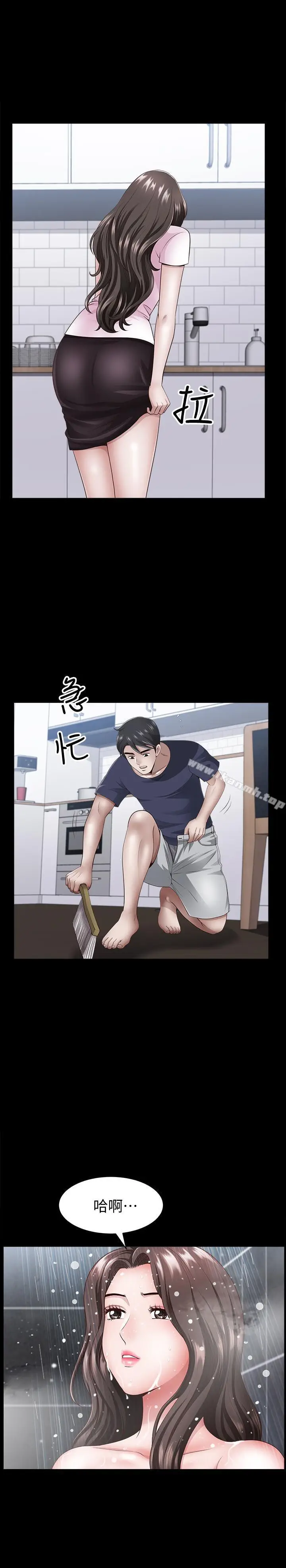 漫画《双妻生活》第7话第22张图