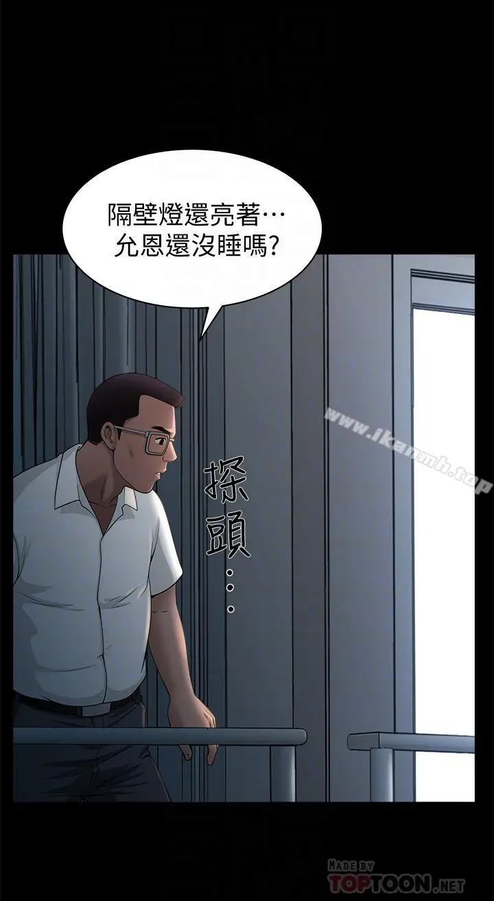 漫画《双妻生活》第7话第8张图