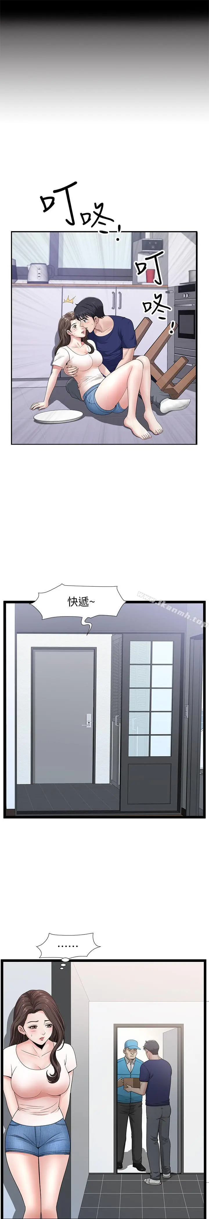 漫画《双妻生活》第4话第15张图