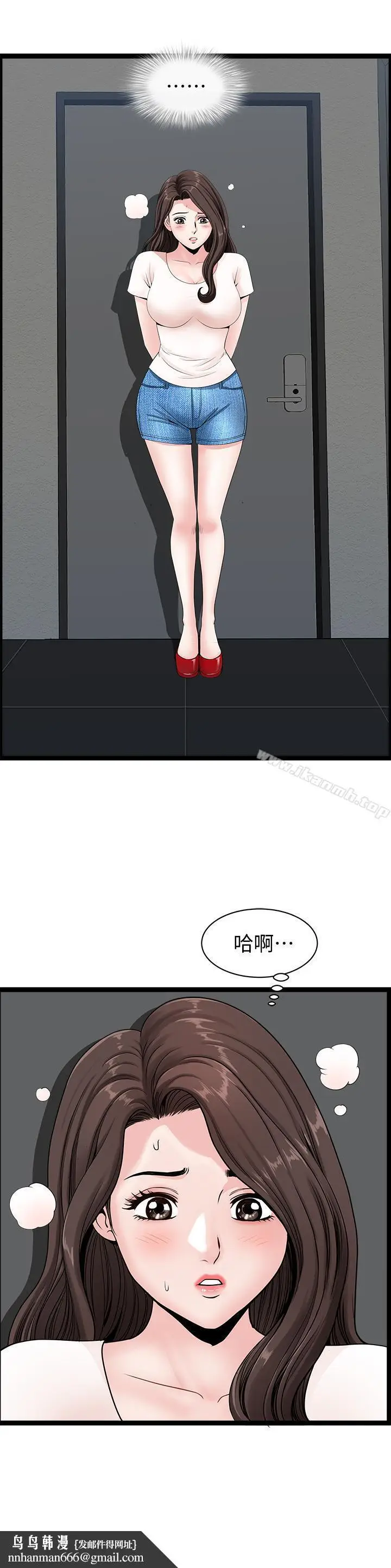 漫画《双妻生活》第4话第20张图