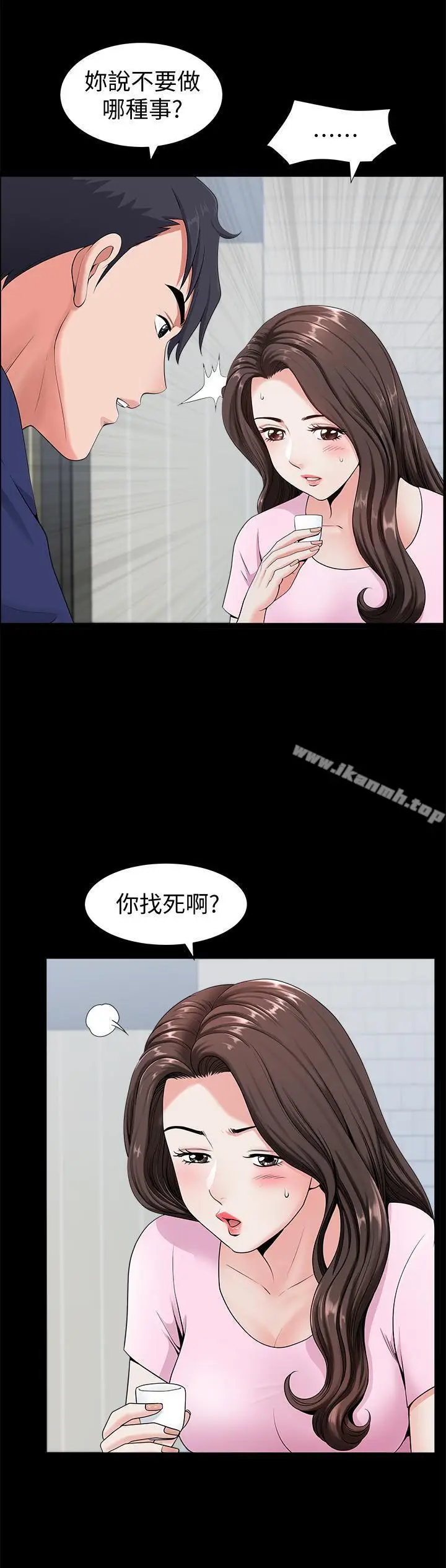 漫画《双妻生活》第4话第22张图