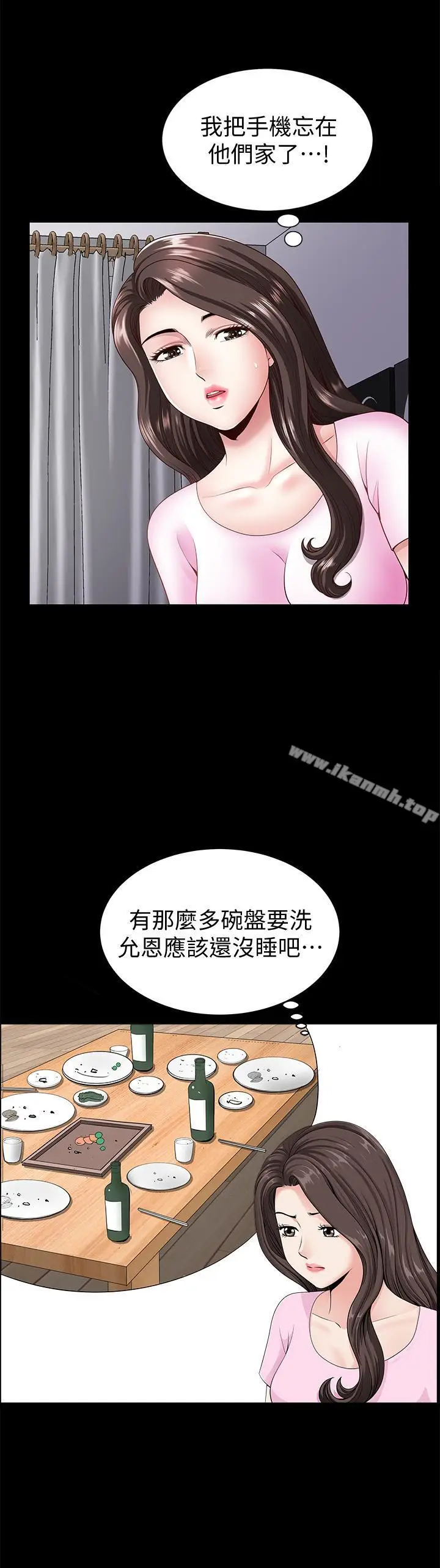 漫画《双妻生活》第4话第30张图