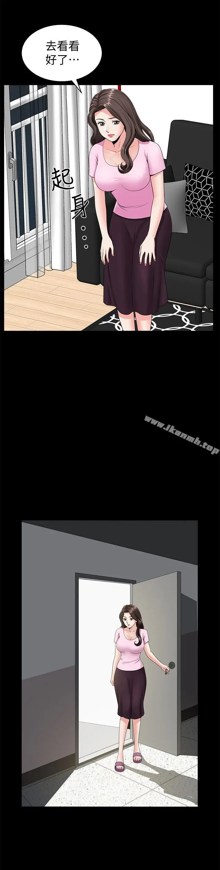 漫画《双妻生活》第4话第31张图