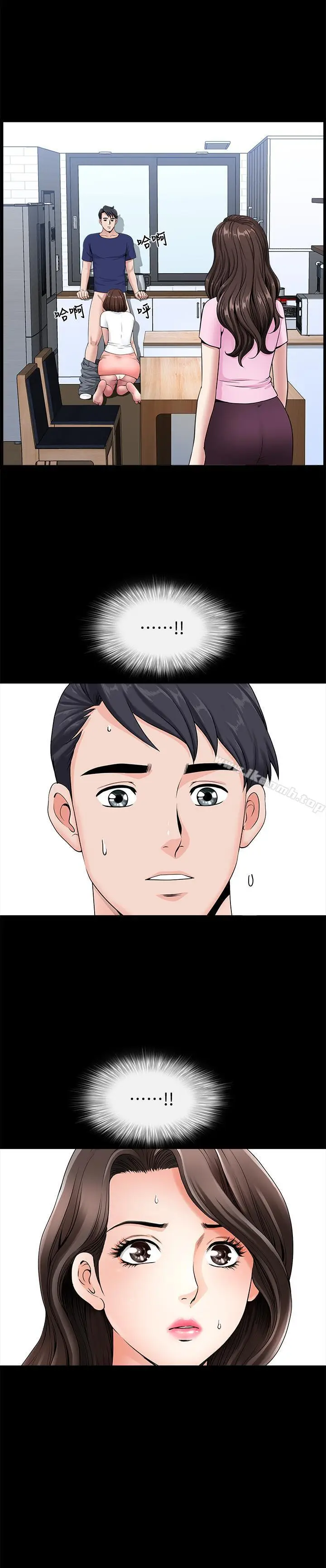 漫画《双妻生活》第4话第35张图
