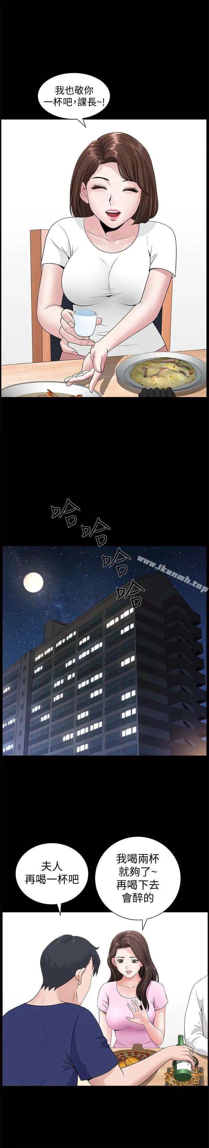 漫画《双妻生活》第4话第9张图