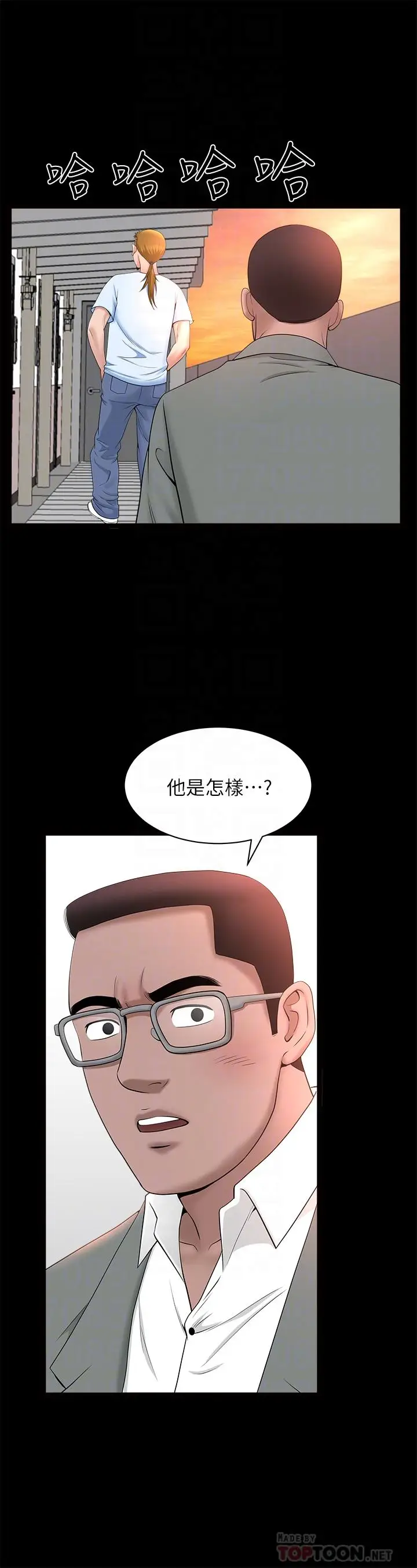 漫画《双妻生活》第27话第12张图
