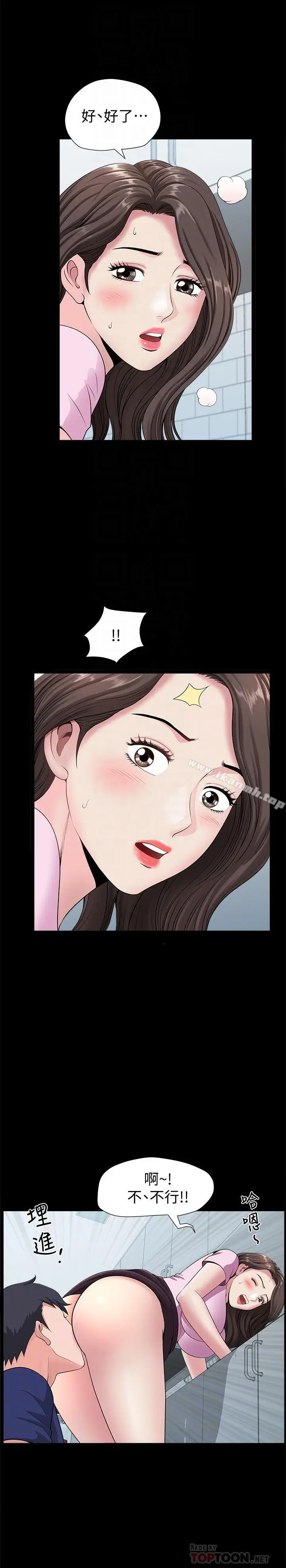 漫画《双妻生活》第6话第10张图
