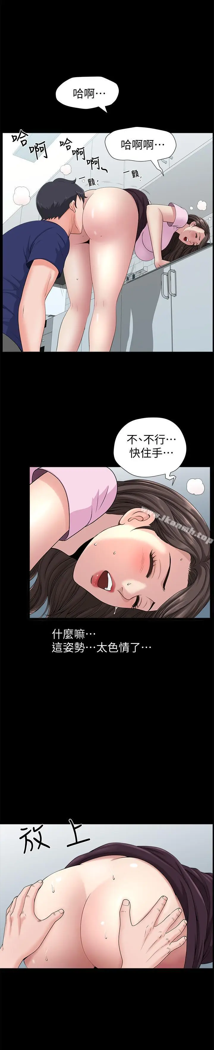 漫画《双妻生活》第6话第11张图