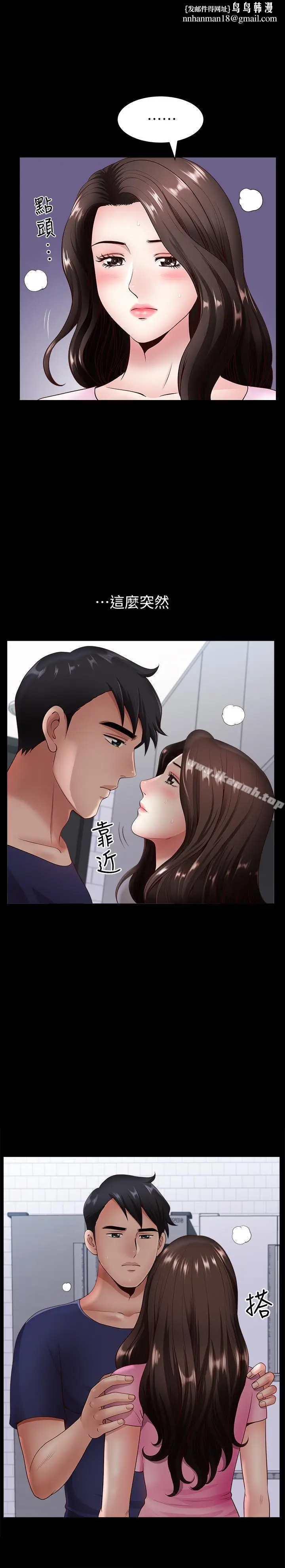 漫画《双妻生活》第6话第15张图