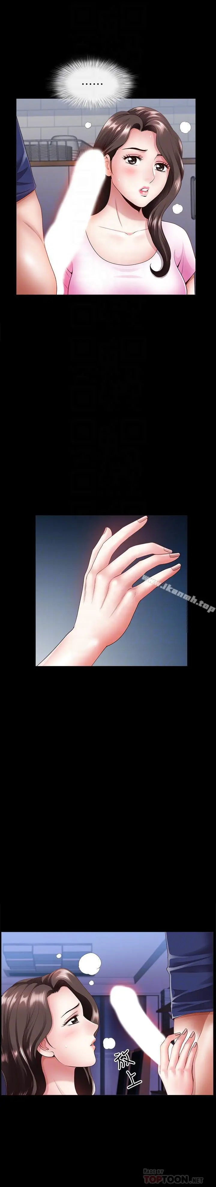 漫画《双妻生活》第6话第18张图