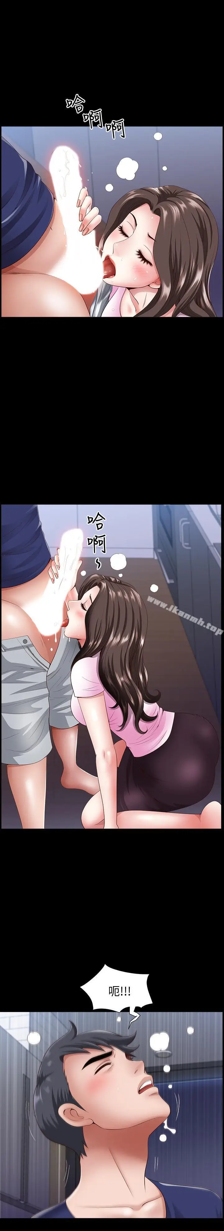 漫画《双妻生活》第6话第24张图