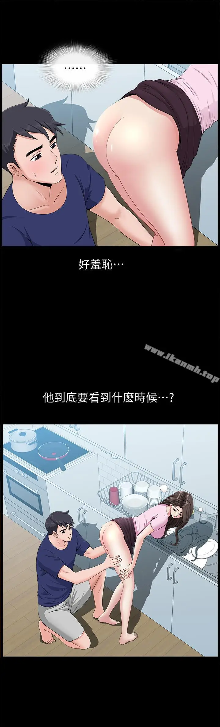 漫画《双妻生活》第6话第9张图