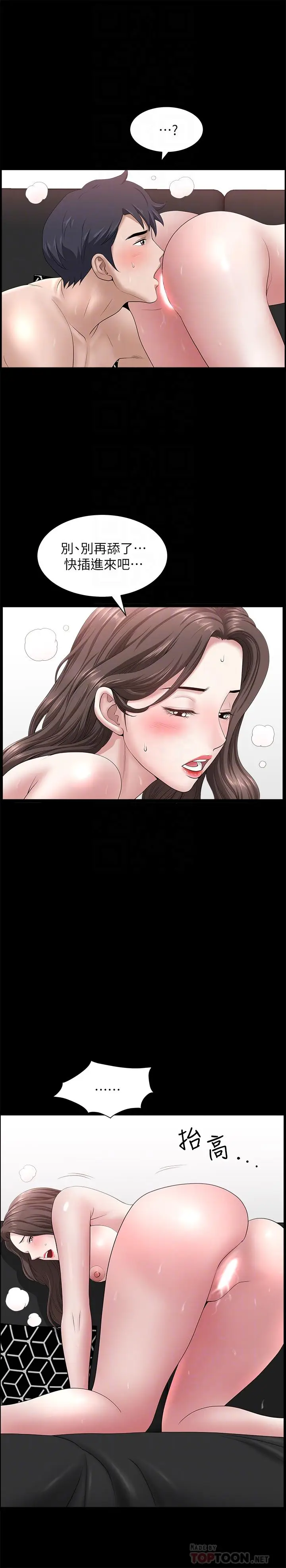 漫画《双妻生活》第24话第18张图