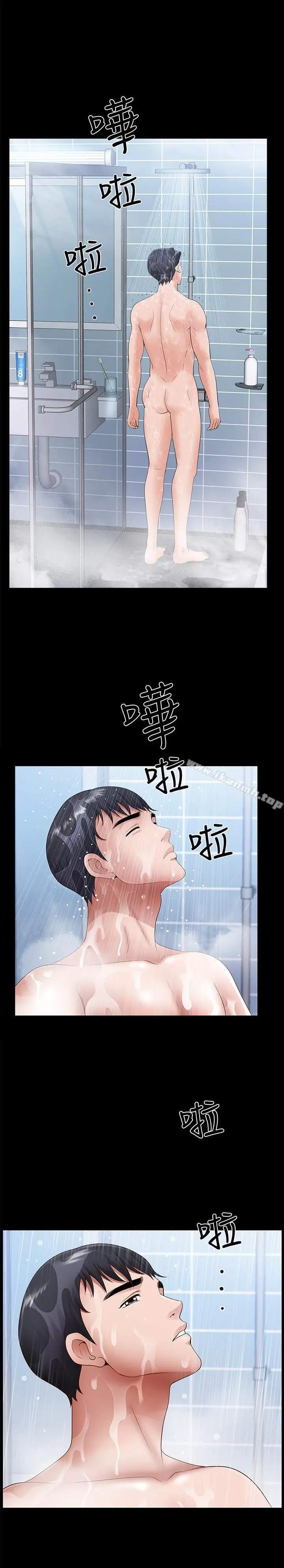 漫画《双妻生活》第11话第11张图